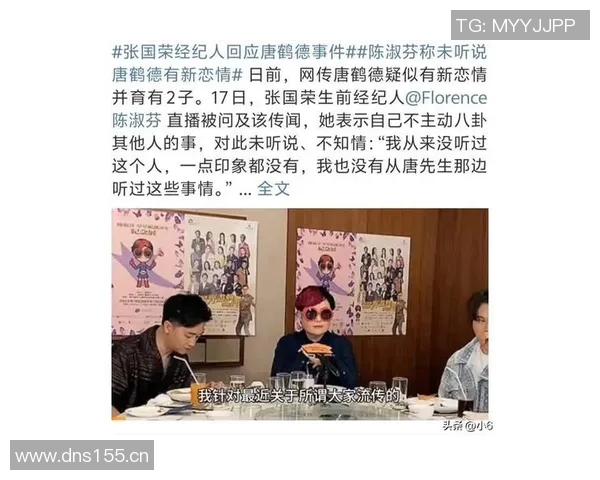 八卦爆料:总决赛被曝与明星传出绯闻