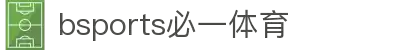 必一·运动(B-sports)官方网站"